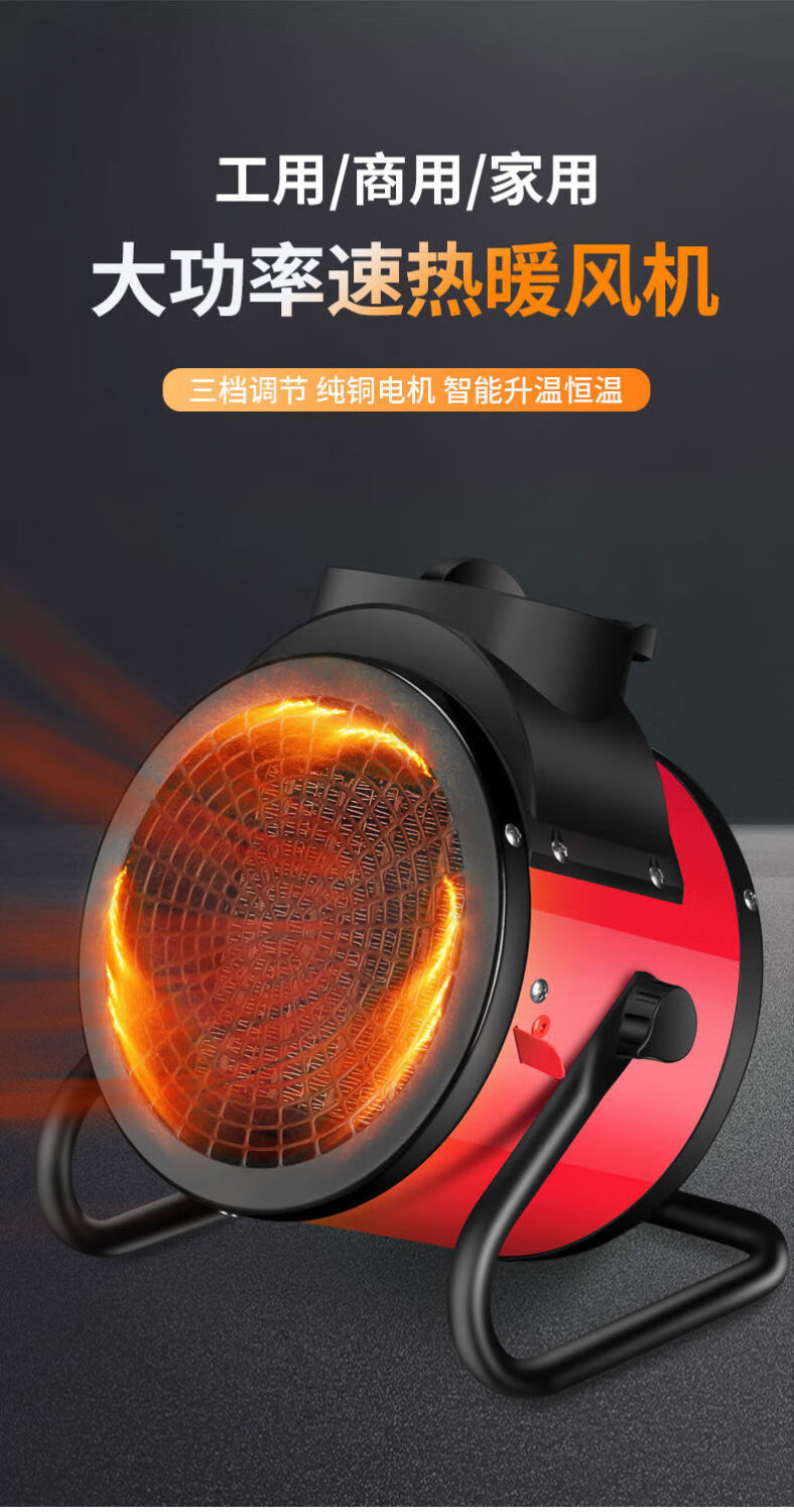 景秀姜山 省电王 小钢炮取暖器浴室暖风机全屋大面积电暖风电热节能