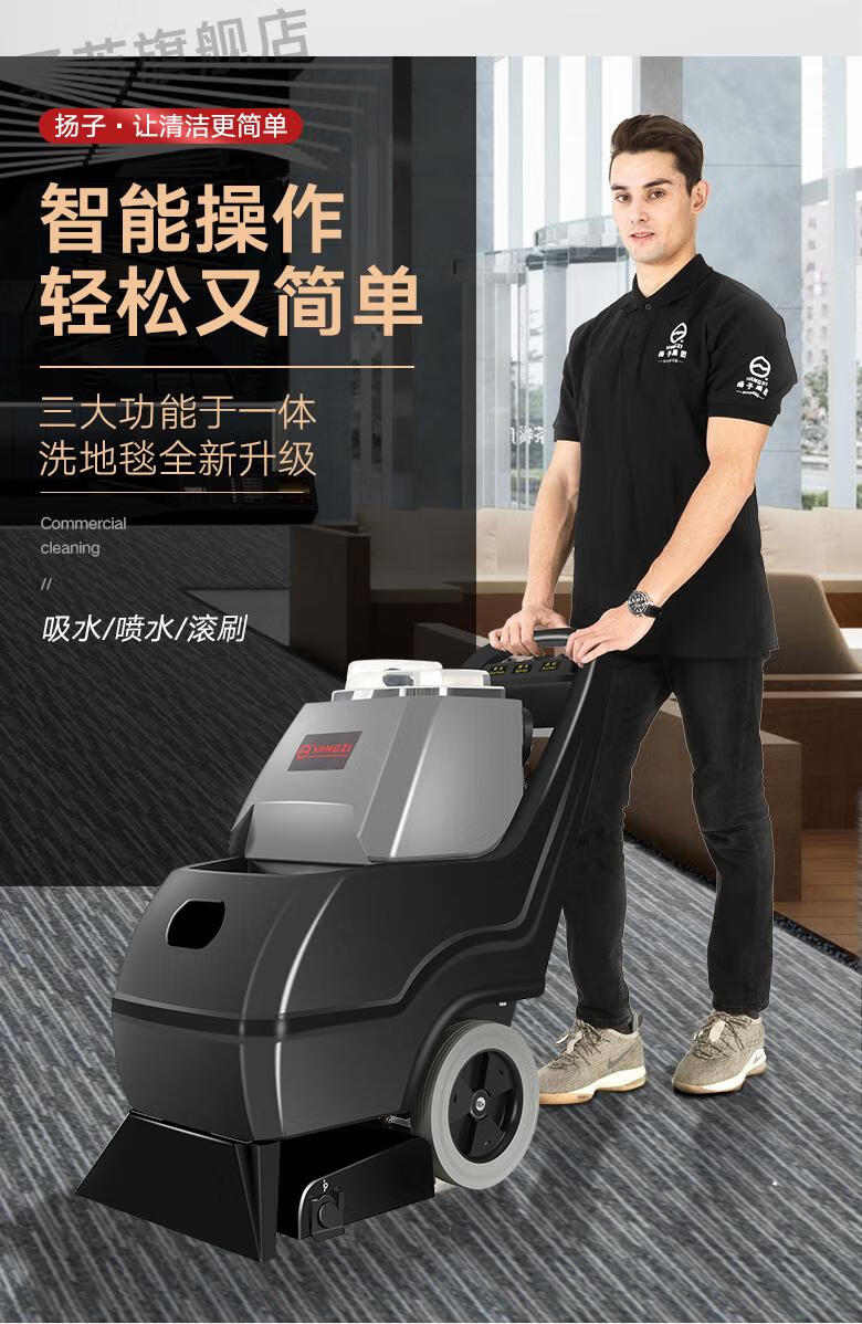 清洗机商用酒店宾馆沙发窗帘清洗机多功能喷抽一体机yzdt1地毯清洗机