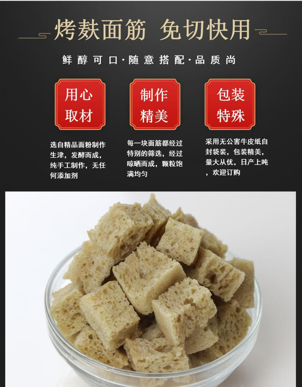 河南特产面筋烤麸干凉皮专用火锅餐饮凉拌菜食材丁500克商用干货