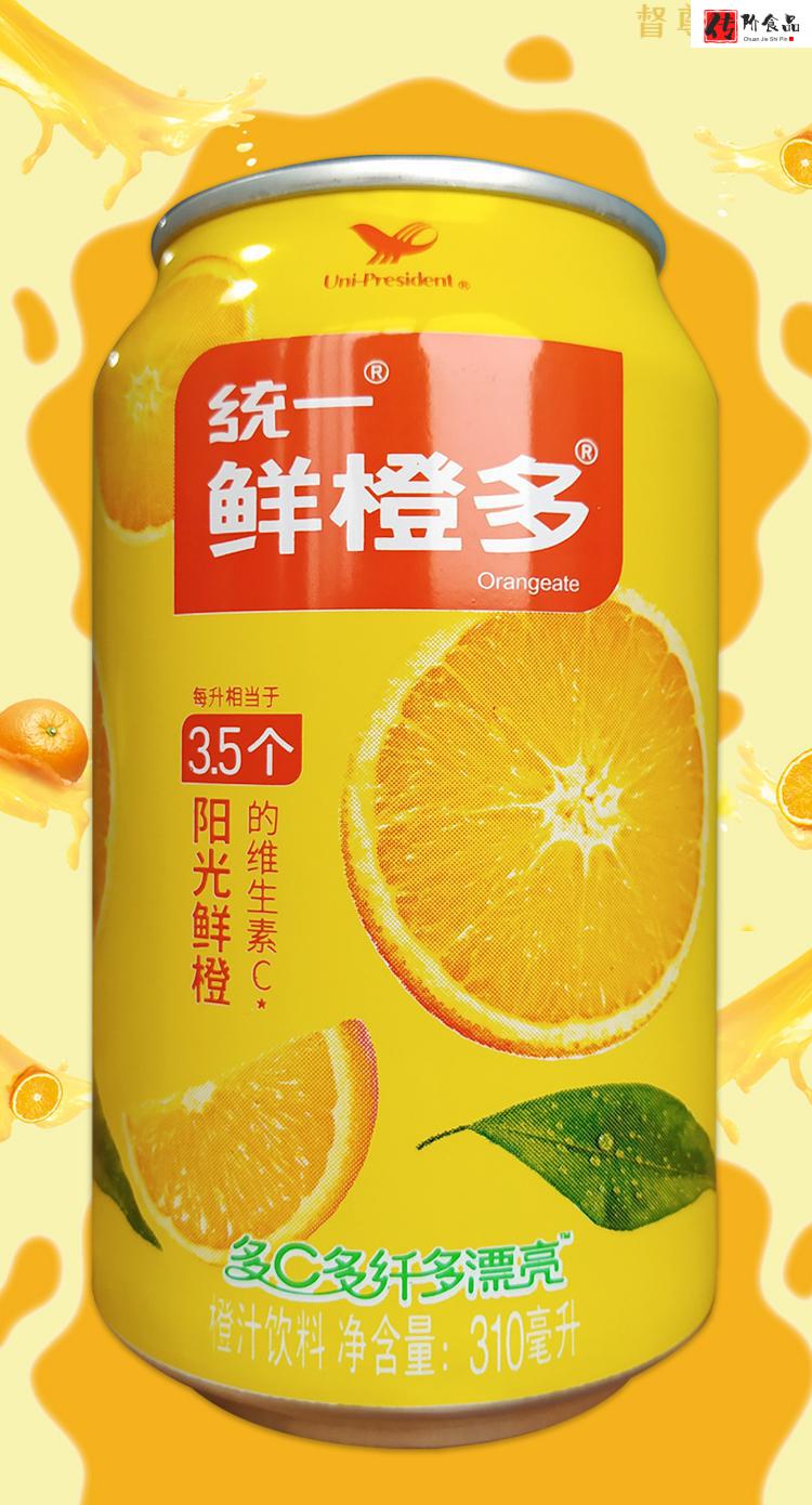 【甄选好物】鲜橙多 统一鲜橙多310ml*24易拉罐装整箱橙汁饮料果味
