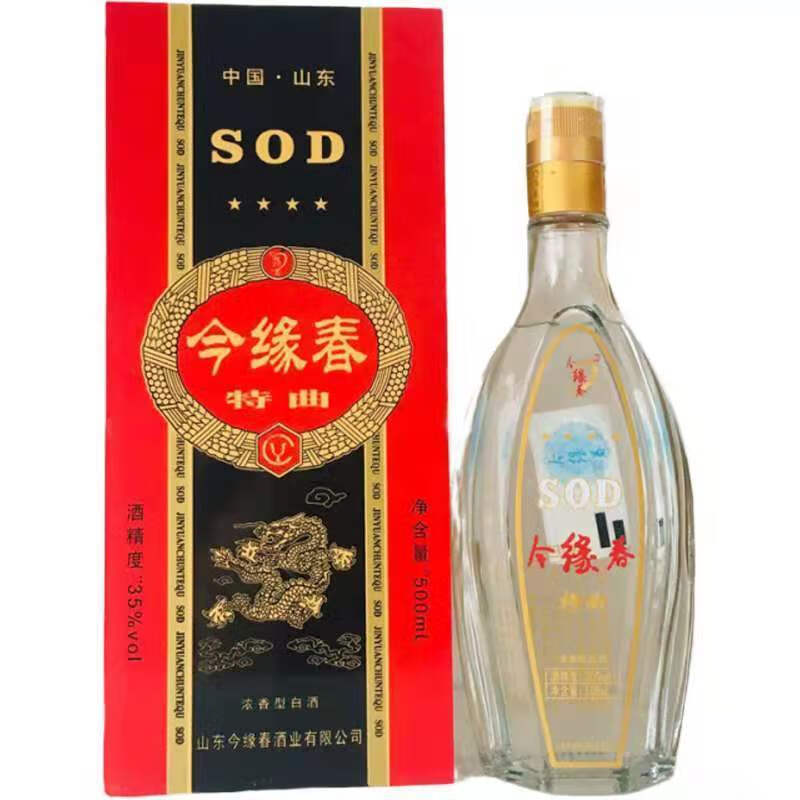 今缘春白酒sod酒浓香型山东枣庄滕州特产木盒红色经典sod35度四星3