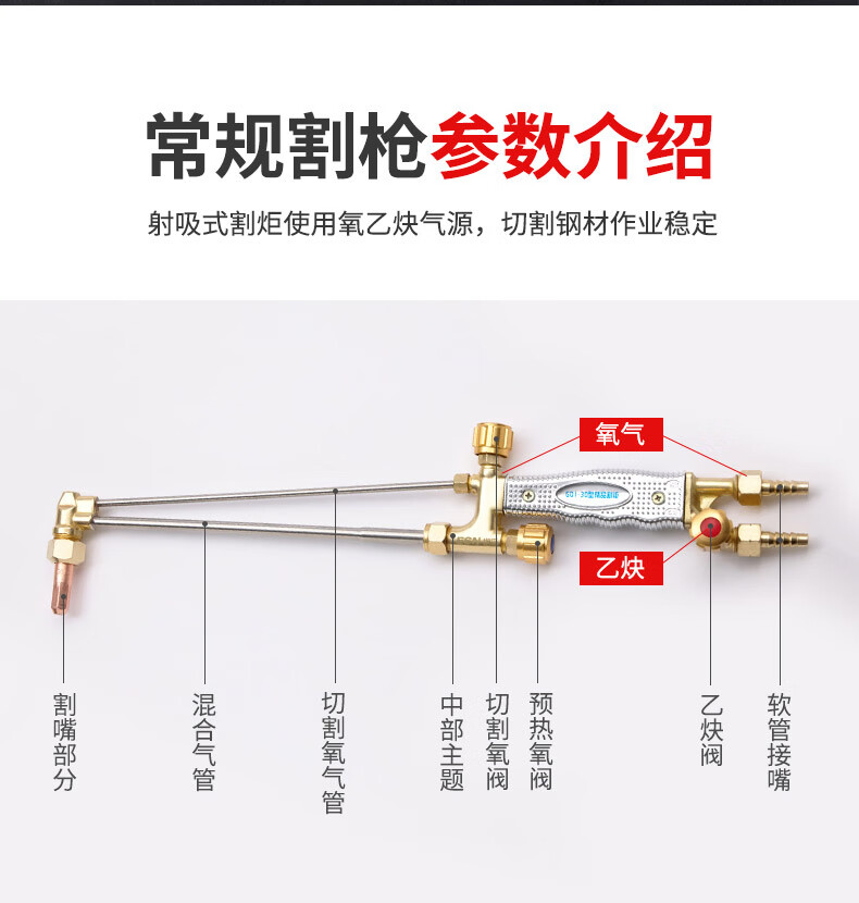 气割枪30割炬氧气割枪100型不锈钢加长氧气乙炔丙烷射