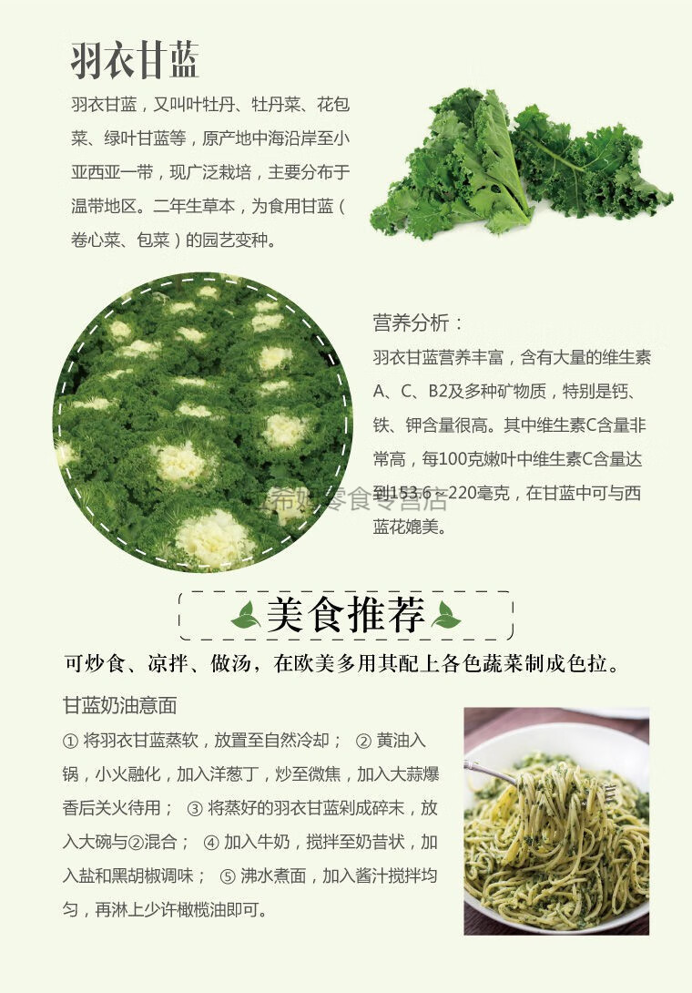 羽衣甘蓝新鲜蔬菜kale现摘现发沙拉打汁食材食用羽翼甘蓝牡丹 净果1斤