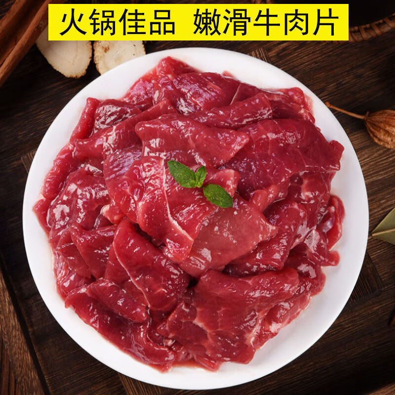 黑椒牛肉片4斤牛肉新鲜半成品牛里脊牛肉2斤韩式烤肉火锅食材黑椒牛肉