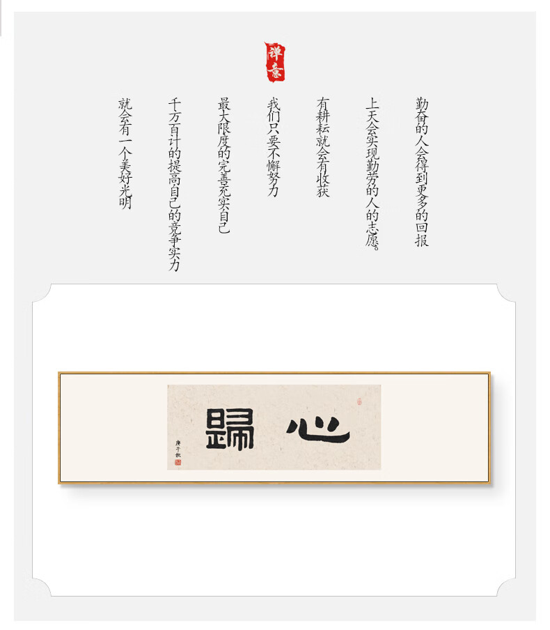 书法字画新中式客厅书房装饰画中国风禅意茶室茶楼横版挂画归心a款