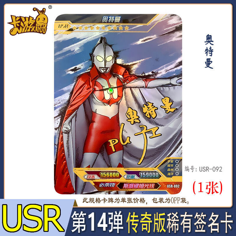 签名金卡一盒全套必中包泰罗奥特六6兄弟卡露蜜拉西尔巴贡usr签名卡1