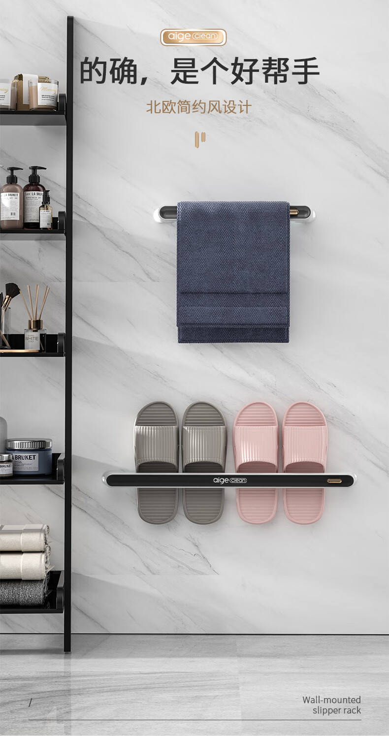 爱格浴室拖鞋架免打孔壁挂式墙壁厕所鞋子收纳神器卫生间挂鞋架置物架