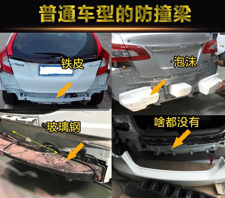 适用于盾梁防撞梁适用于十四代新轩逸骐达颐达玛驰骊威劲锐劲客后保险