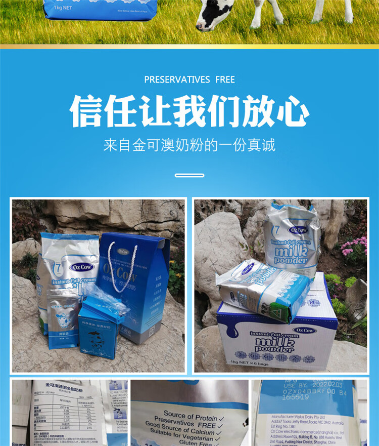 进口奶粉金可澳原装ozcow速溶奶粉全脂脱脂学生儿童老人孕妇高钙奶1千