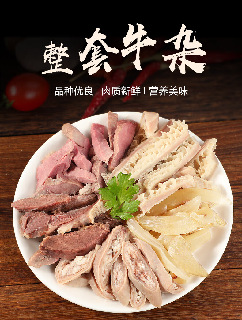 新鲜冷冻熟牛杂牛肉火锅菜品食材批发商用半成品甄选牛杂1000g