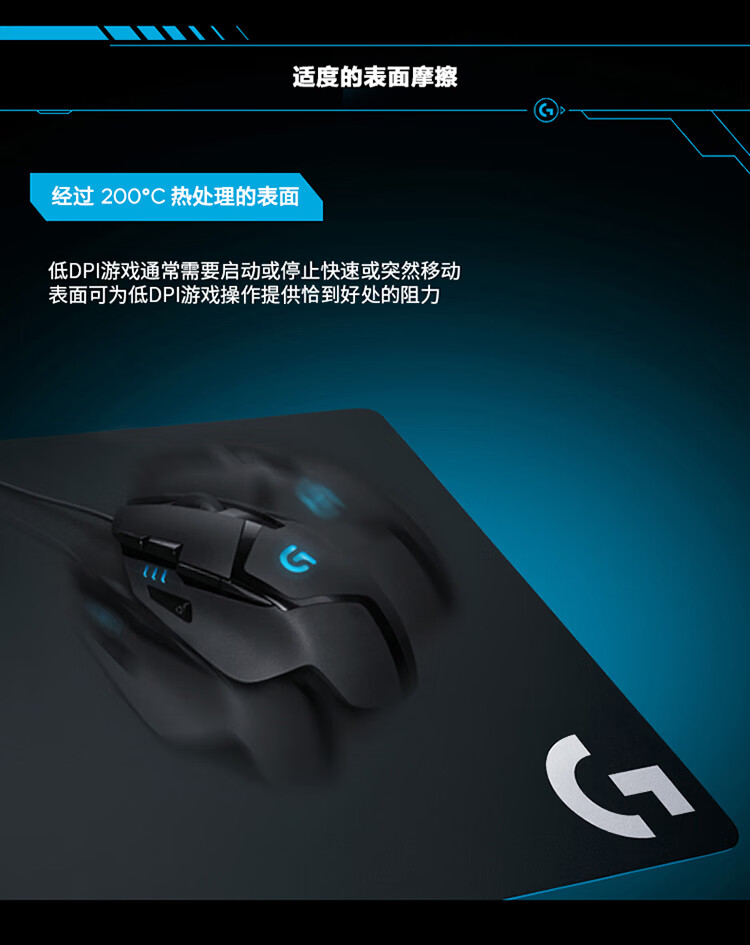 罗技(g)g240鼠标垫硬质小号 鼠标垫硬质 g640大尺寸大号布面游戏电竞