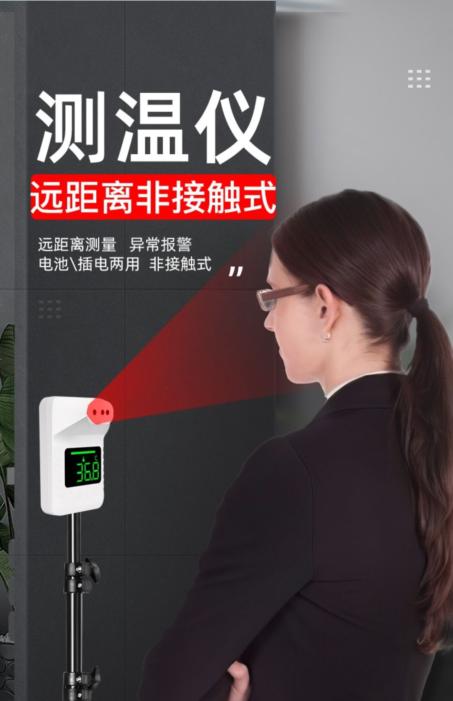 测温仪自动门口一体机体温电子检测仪立式全自动商场测温枪标准款语音