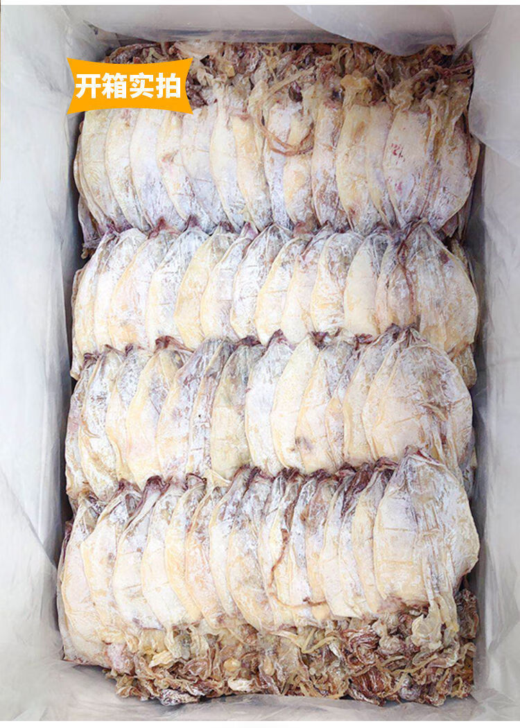 鱿鱼干北海烧烤手撕芥末淡无头尤鱼碳烤小鱿鱼整只 a3鱿鱼250克约11条
