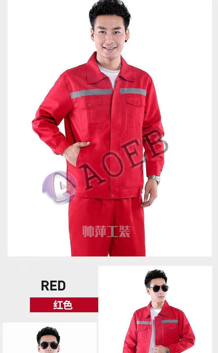 aoeb工作服套装男耐磨耐穿春秋季上衣汽修工地劳保服工装裤工作服定制