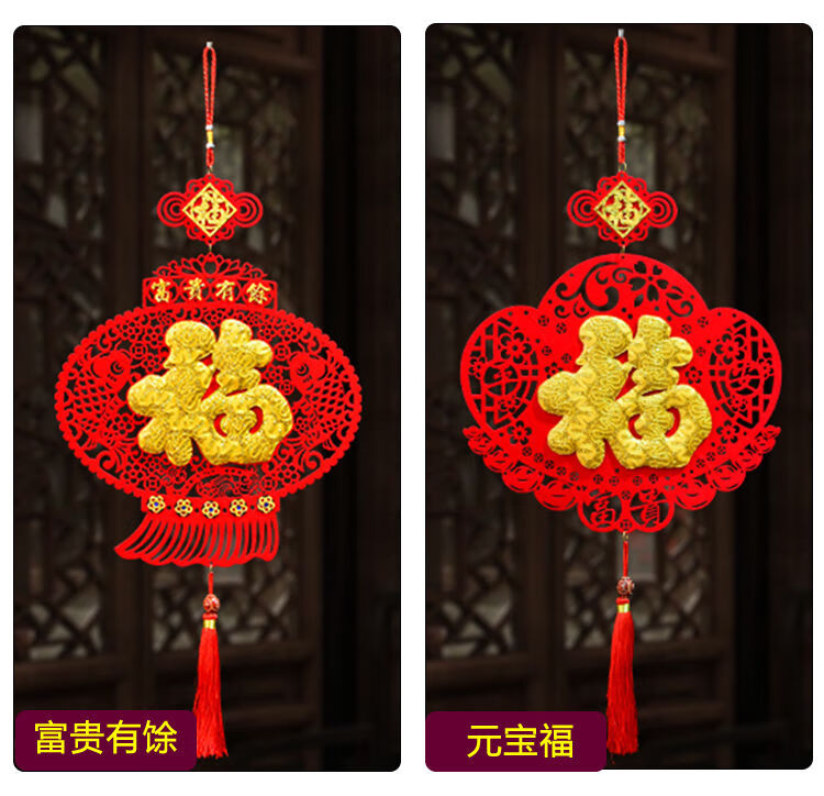 挂件牛年吊饰毛毡植绒挂饰春节场景装饰福字中国结吊挂靓派百福中号