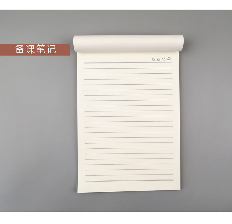 大号16开学生作业本牛皮纸备课笔记英文大算草本作文稿纸白纸本作文本