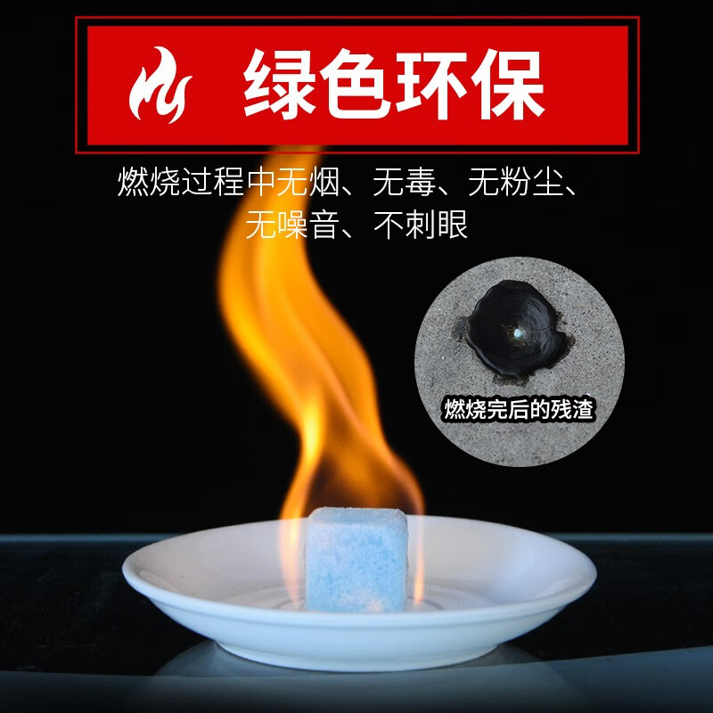 酒精块固体干锅火锅耐烧燃料无烟家用酒精炉锅仔固态酒精 固体燃料