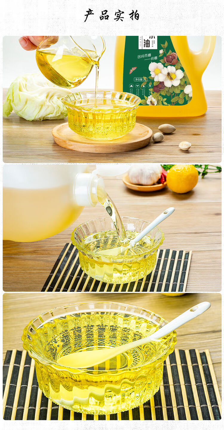 野山茶油茶籽油高山茶树油老人健康食用油江西木子油茶油 1升*1瓶【图