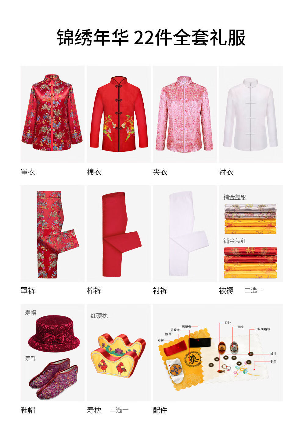 luud烧纸祭祀衣服纸衣寿衣天福寿园 寿衣男女全套七件套殡葬用品老人