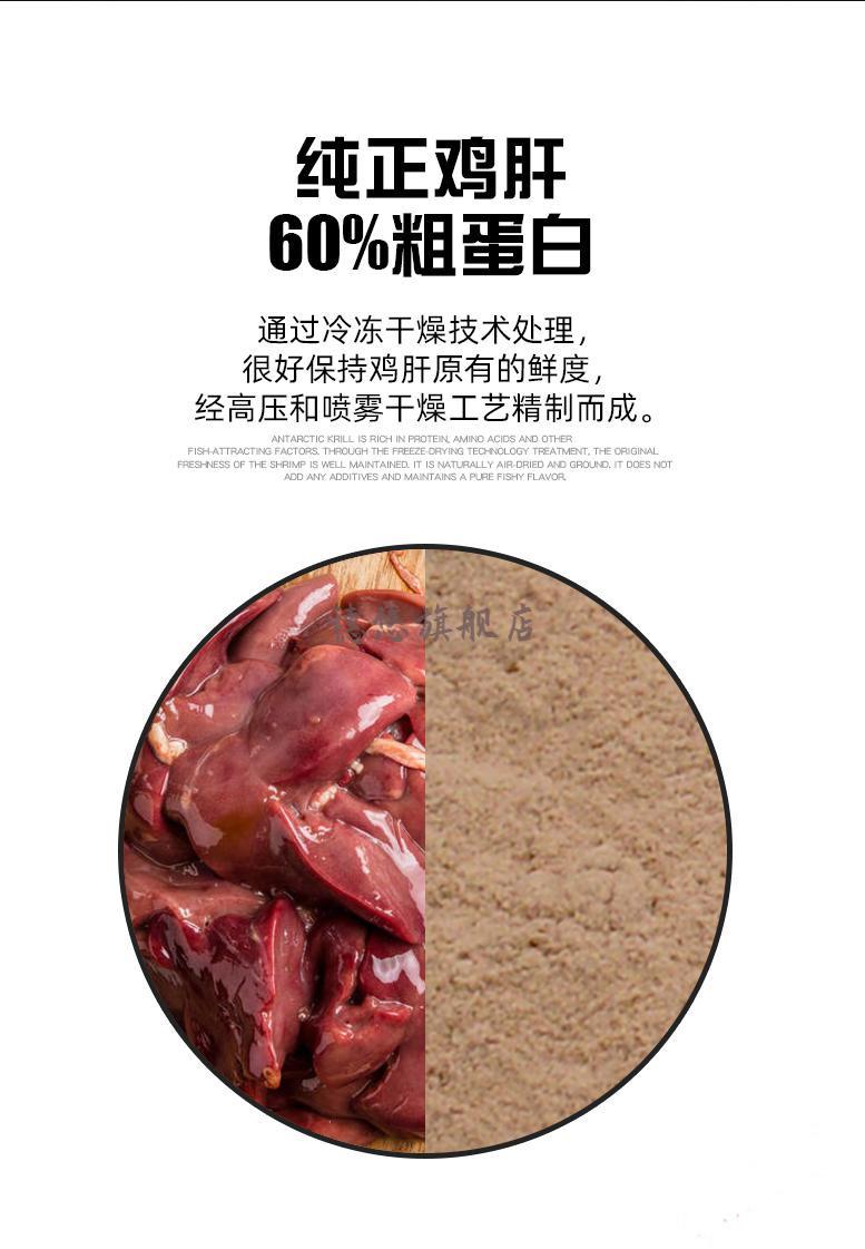 云花鸡肝粉钓鱼专用罗非鲮鱼鲶鱼黄辣丁野钓饵料猫狗狗宠物添加剂纯