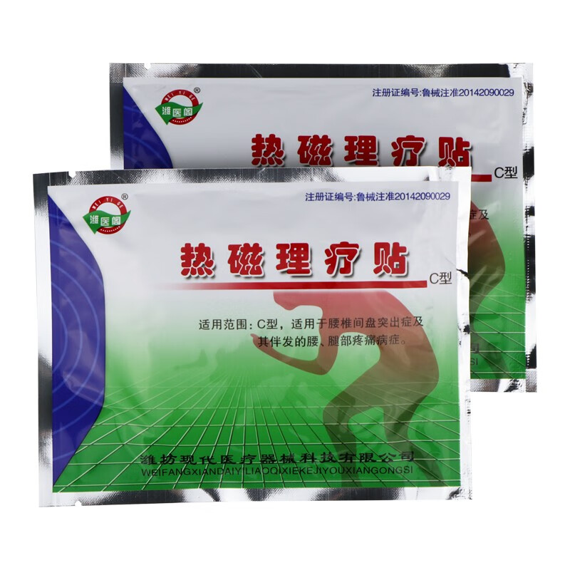 潍医阁热磁理疗贴2贴盒b型适用于颈椎颈肩疼痛c型腰椎间盘突出腰腿