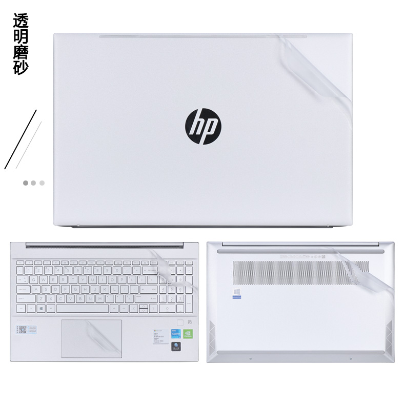 156吋hp惠普11代2021款星15贴纸tpnq245笔记本tpnq246外壳贴膜十一代