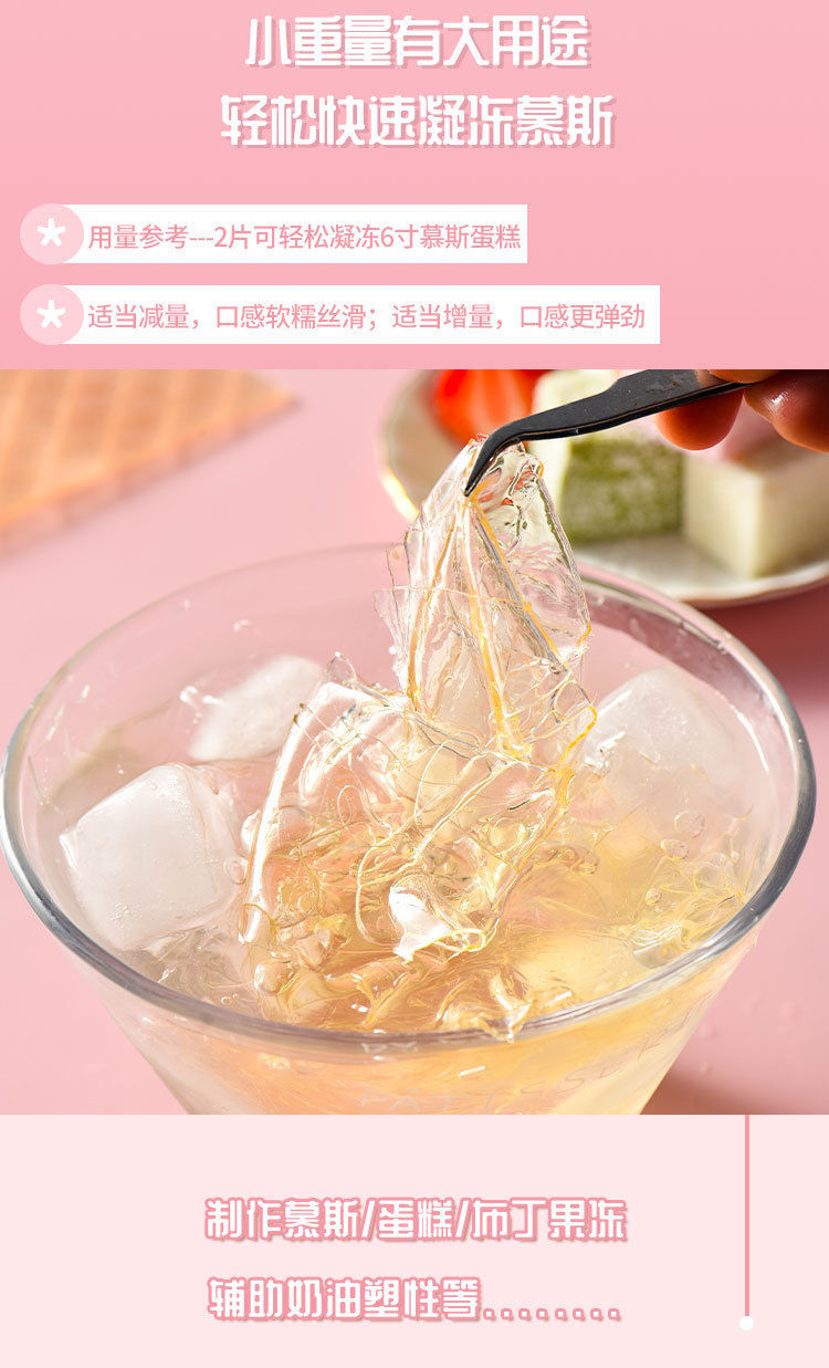 鱼胶明胶奶酪棒果冻布丁蛋糕烘焙材料奶酪棒10片j款12连猫爪