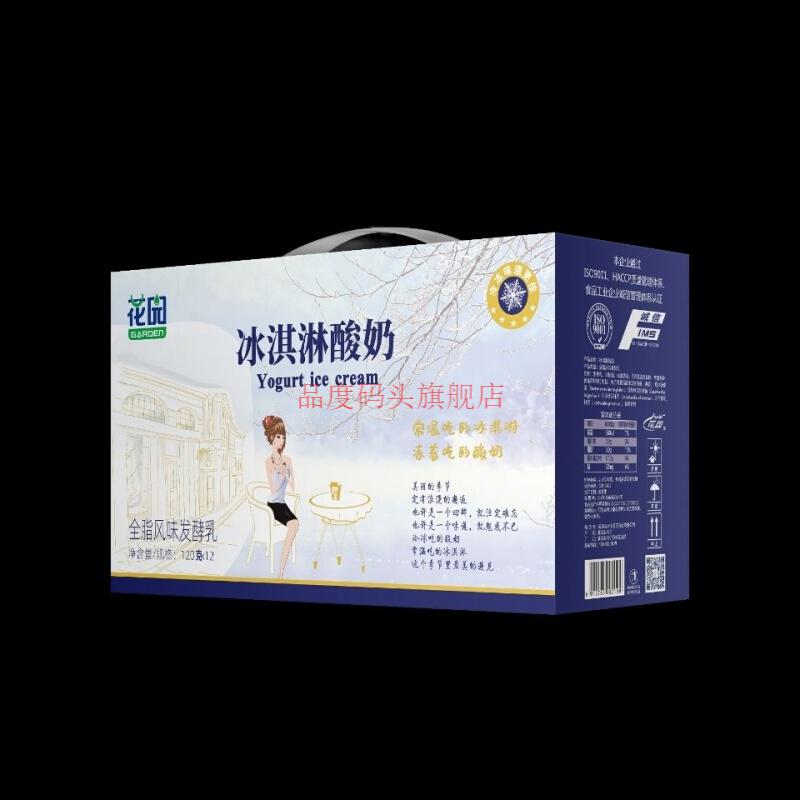 新疆花园冰淇淋酸奶120g12瓶杯装整箱凝固型温发酵乳酸奶原味12瓶装