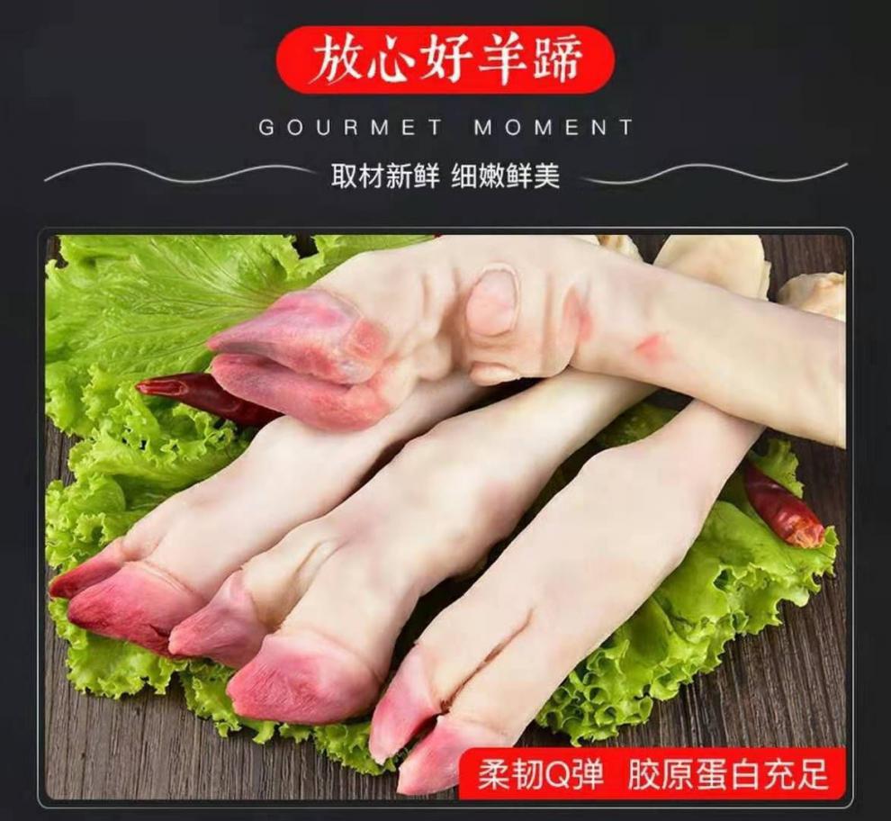 清真新鲜羊蹄子生羊蹄筋羊脚羊腿肉山羊蹄筋羊头生羊肉羊蹄子批发丽鲜