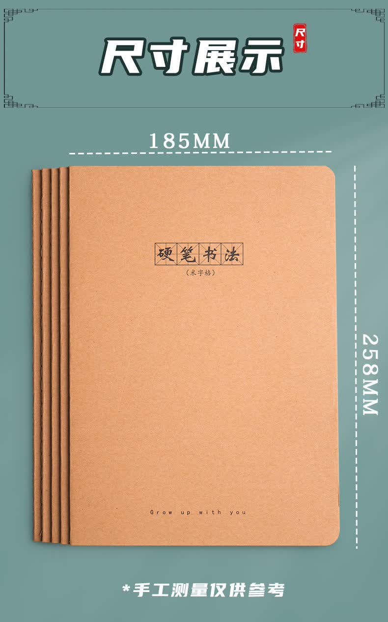 oloey硬笔书法本米字格练字本小学生田字格书写纸专用纸方格练字帖
