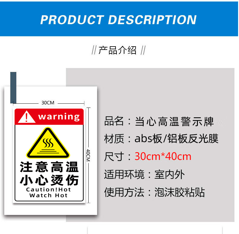 意卡蒙注意高溫小心燙傷標識牌警示標誌燙手貼紙防燙標識當心表面警示