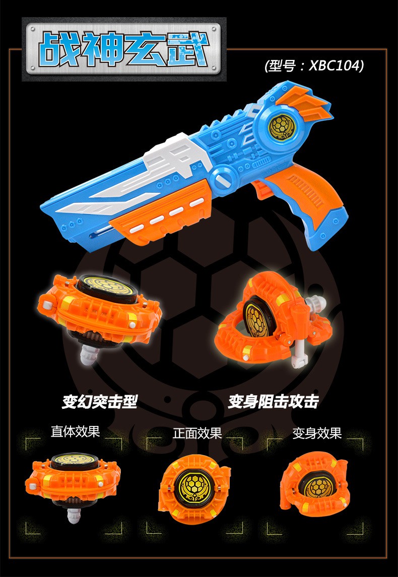 正版魔变飞陀魔幻充能引擎可发射陀螺枪变形战套装玩具男孩 xbc101