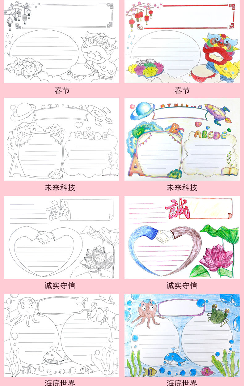 手抄报48张a4手绘半成品素材专用纸学生读书小报8k模版报全年节日 64