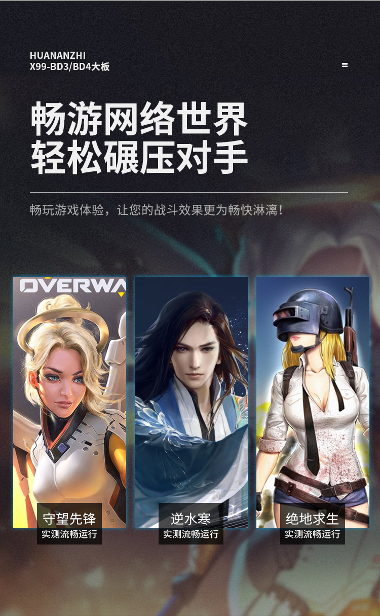 huananzhi华南x99-bd电脑主板cpu内存套装四件套ddr3