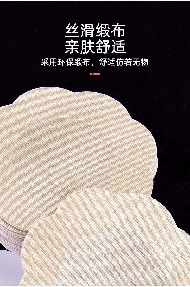 胸贴透气防凸点隐形礼服用男士女士乳头贴款乳晕贴黛览无纺布圆形30对