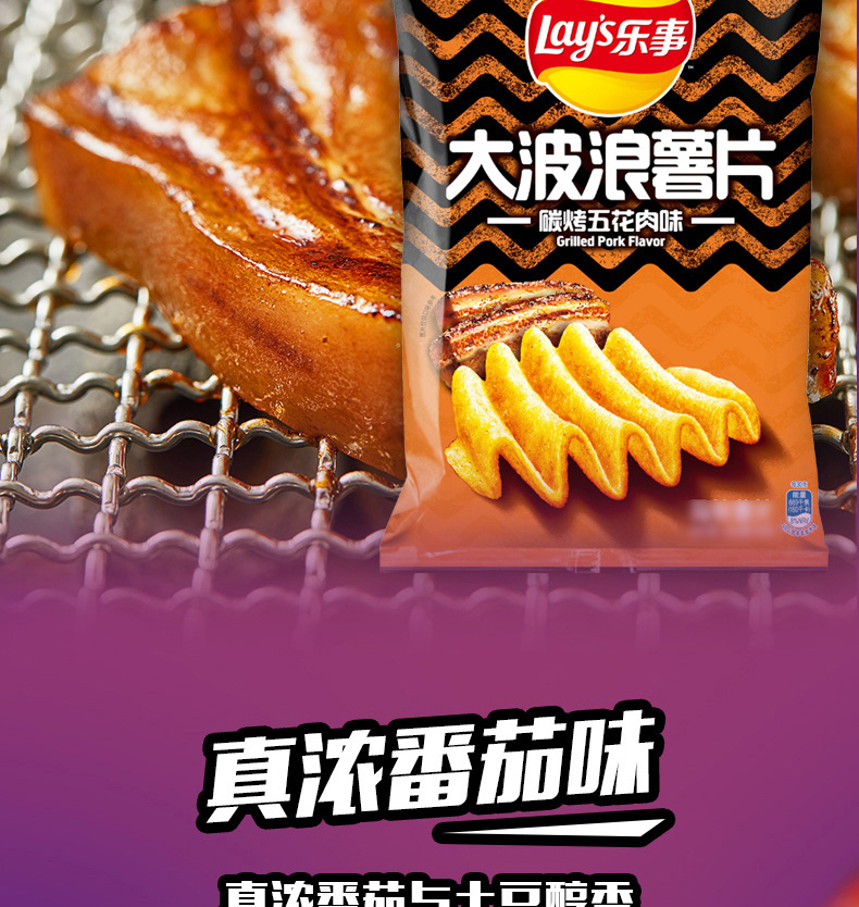 乐事大波浪薯片大包超大135g6袋装零食小吃膨化食品香脆烤鸡翅味超值