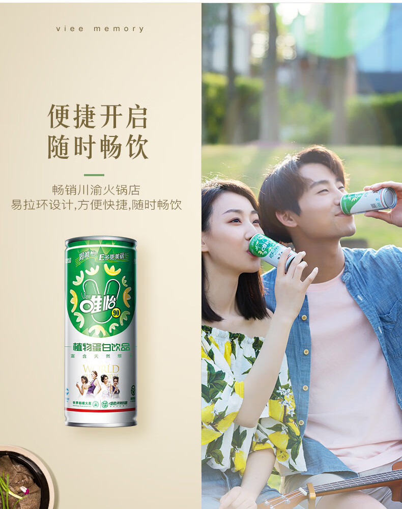 品牌好物唯怡唯怡花生奶245mlx12罐植物蛋白饮品四川火锅饮料整箱比