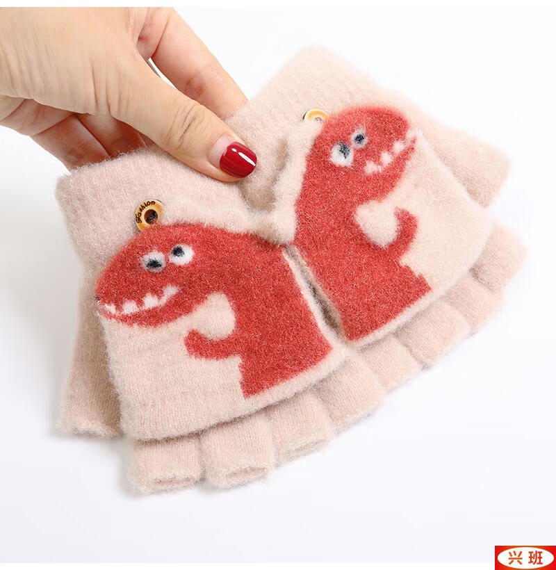 兴班儿童翻盖手套冬季可爱卡通小恐龙毛绒半指手套男孩女孩小学生保暖