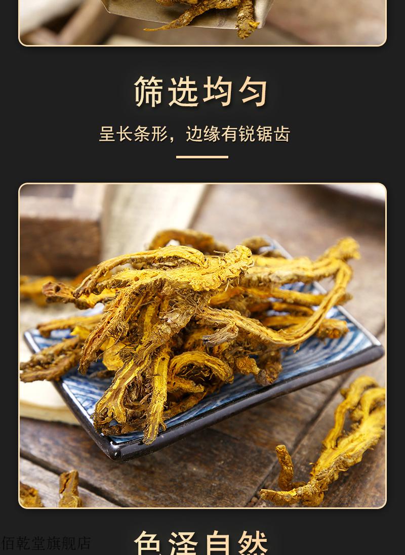 佰乾堂 中药材黄莲250克g鸡爪莲川黄连片野生无硫新货
