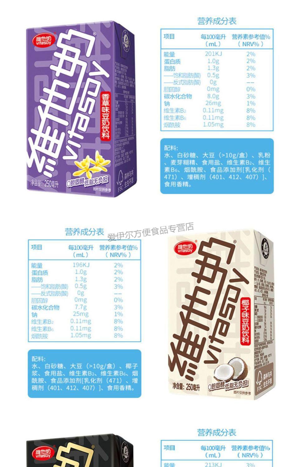 维他奶多口味豆奶250ml24盒原味香草巧克力黑豆味原味6盒尝鲜