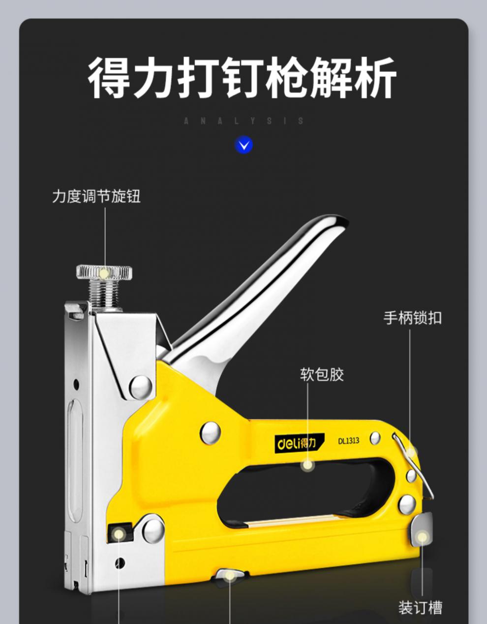 打钉器得力手动射钉枪三用码钉枪u型t木工钉枪器马订枪气钉打钉枪马丁