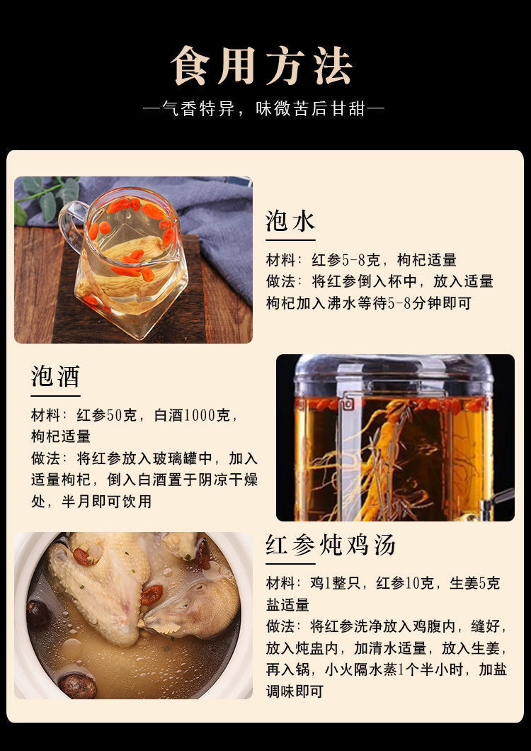 长白山红参个东北正宗吉林大红参高丽参特大红参250克29支左右