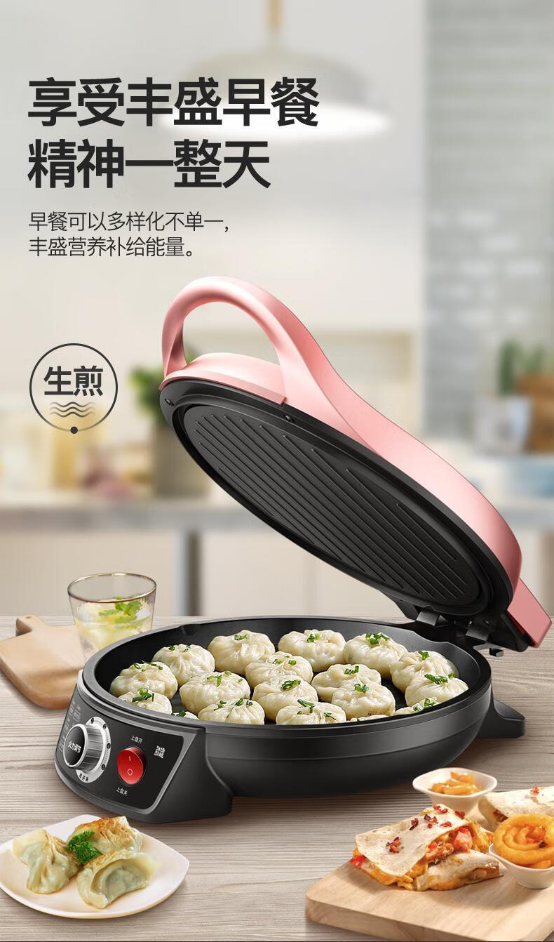美菱电饼铛家用双面加热电瓶档烙饼锅加深加大款全自动煎饼机29cm墨
