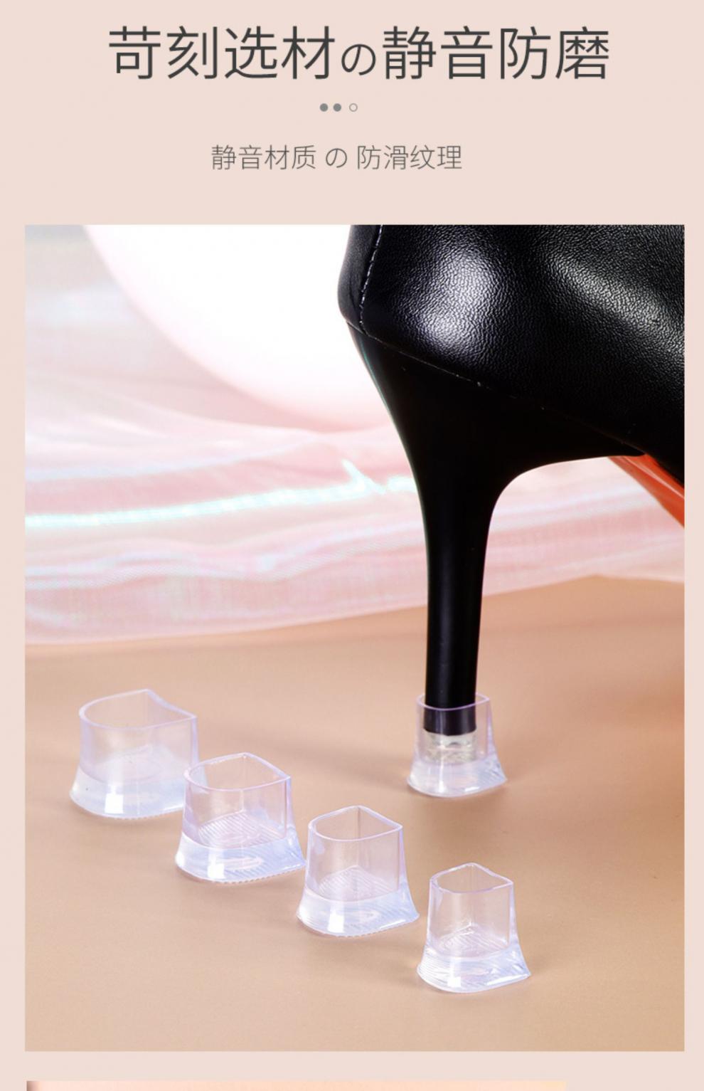 高跟鞋静音鞋跟垫超细鞋跟透明保护套防磨损免钉鞋跟配件后跟替换2双