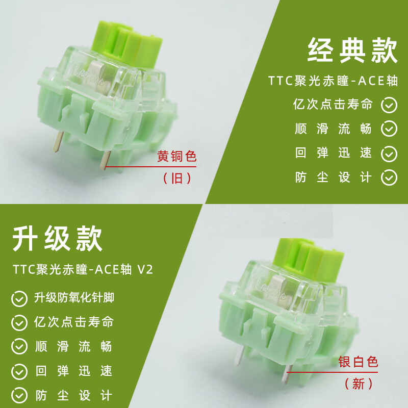 优依淘 金粉轴v2轴体 ttc金粉轴月白轴快银轴ace赤瞳金茶静音红爱心