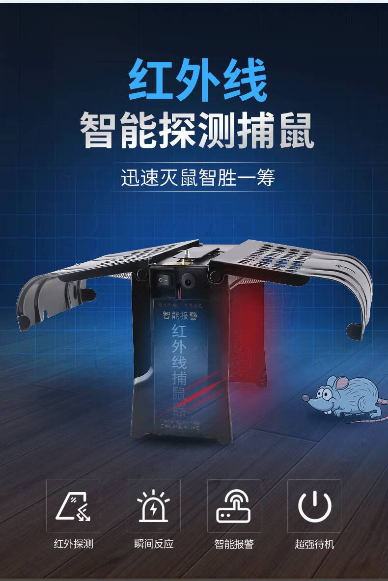 驱鼠器红外线智能捕鼠器神器家用全自动超强捉抓灭老鼠笼陷阱克星一窝
