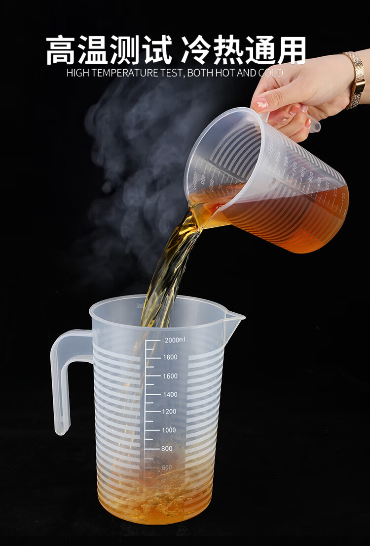 量杯塑料带刻度家用食品级量桶奶茶店专用大容量烘焙毫升小计量杯