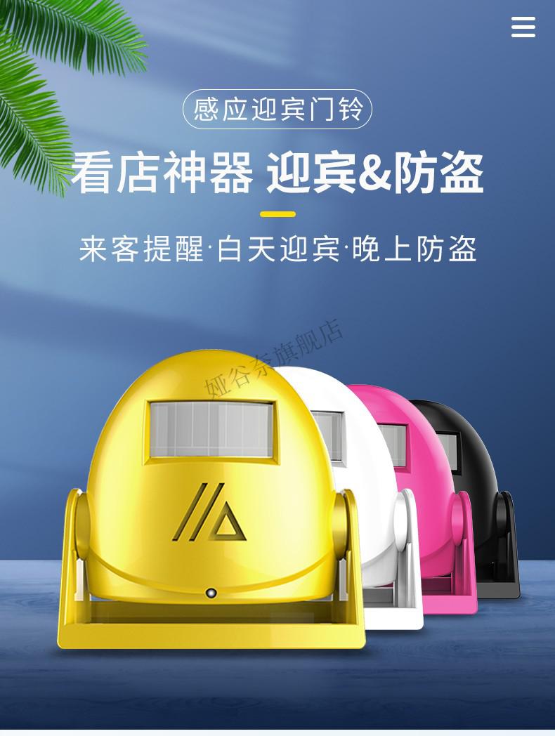 华为通用感应门铃迎宾器门口欢迎光临器店铺进门智能叮咚商用迎宾语音