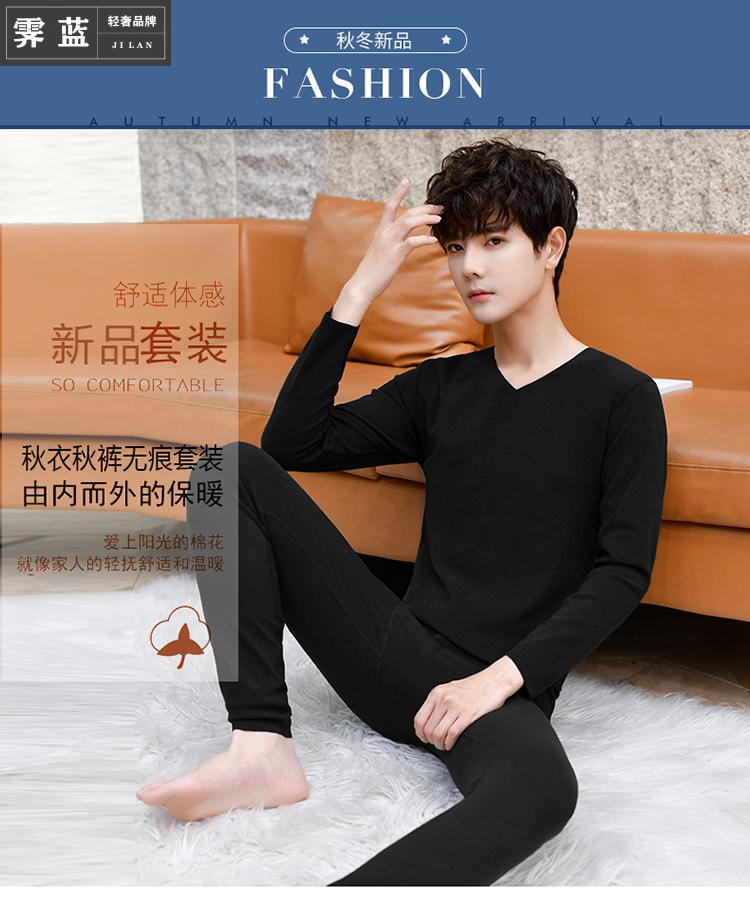 霁蓝高端品牌秋衣套装男2021秋冬新款秋中年男士时尚流行内衣亲肤舒适