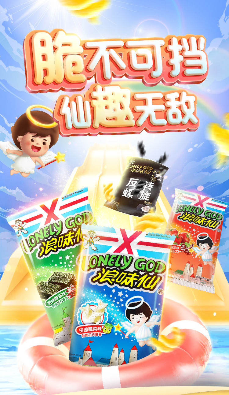 预旺旺浪味仙蔬菜70g4休闲膨化零食怀旧小吃袋装整箱蔬菜味2番茄味1